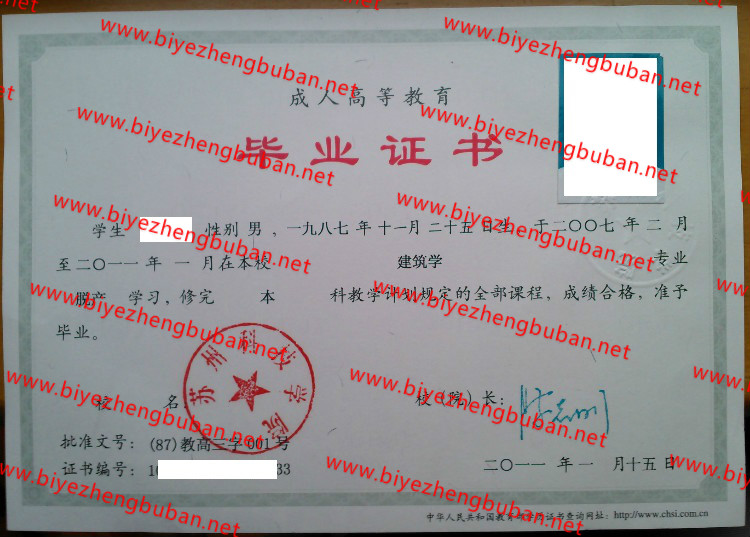 苏州科技学院<a href='http://www.biyezhengbuban.net/byzyb/' target='_blank'><u>毕业证样本</u></a>