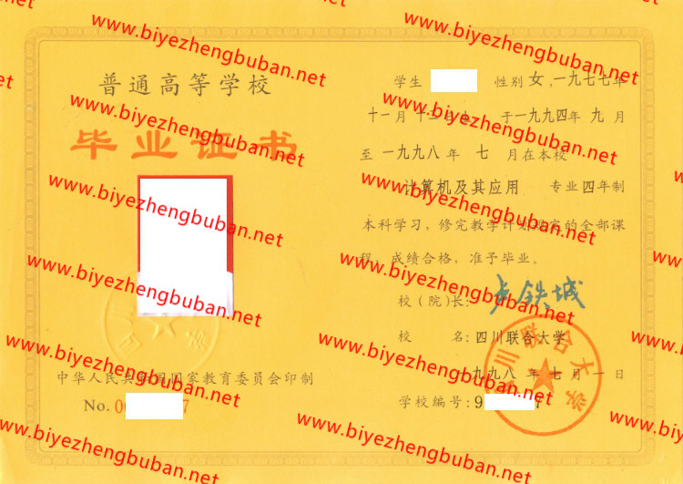 四川联合大学<a href='http://www.biyezhengbuban.net/byzyb/' target='_blank'><u>毕业证样本</u></a>