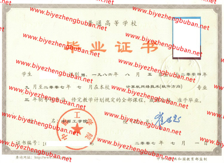 中原工学院<a href='http://www.biyezhengbuban.net/byzyb/' target='_blank'><u>毕业证样本</u></a>