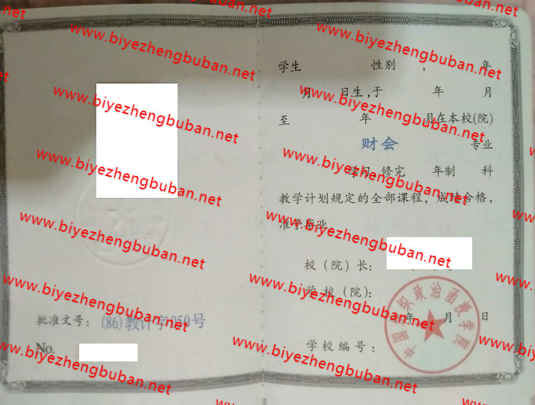 中国纺织政治函授学院<a href='http://www.biyezhengbuban.net/byzyb/' target='_blank'><u>毕业证样本</u></a>