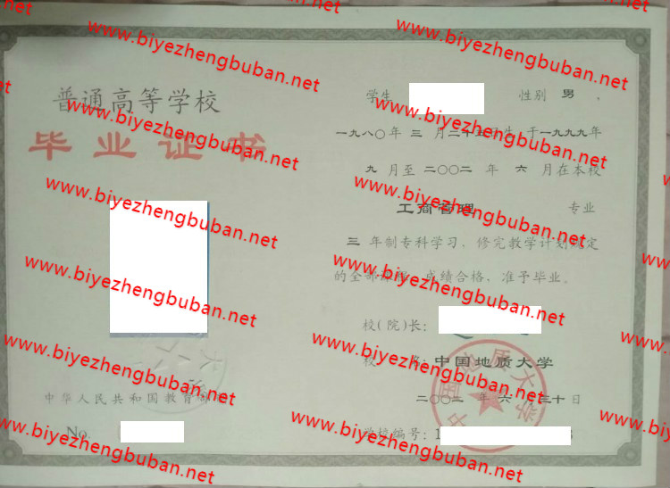 中国地质大学<a href='http://www.biyezhengbuban.net/byzyb/' target='_blank'><u>毕业证样本</u></a>